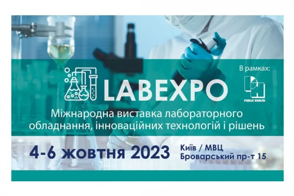 Дякуємо всім, хто відвідав наш стенд в рамках виставки LABExpo 2023