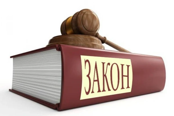 Закон Украины №2801-XII от 19.11.1992г. «Основы законодательства Украины о здравоохранении»